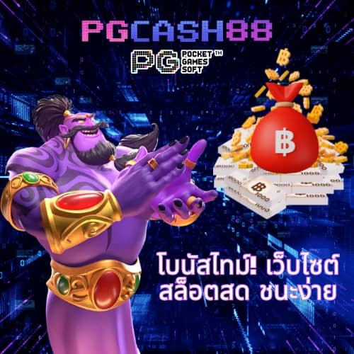 big 666 สล็อต